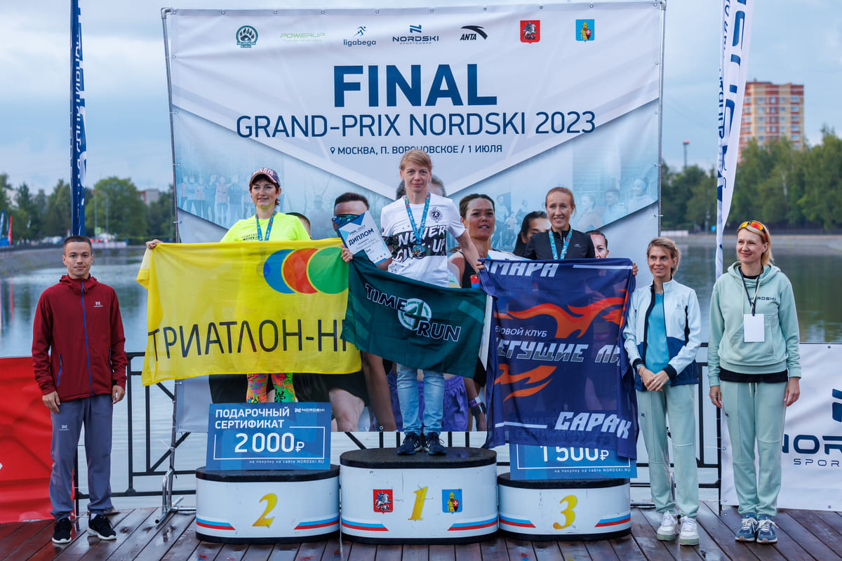 ФИНАЛ GRAND-PRIX NORDSKI 2023