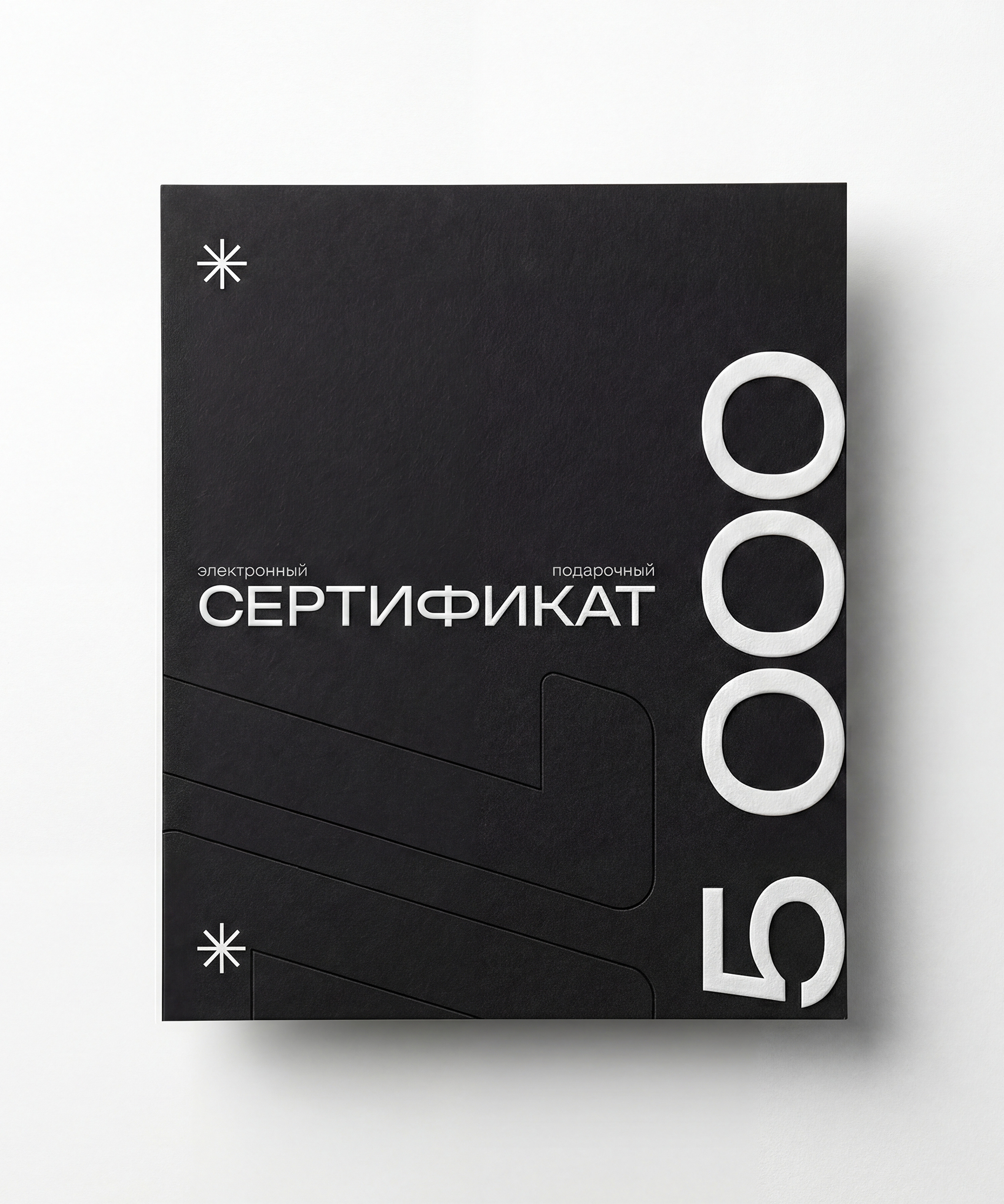 Сертификат 5000 руб.