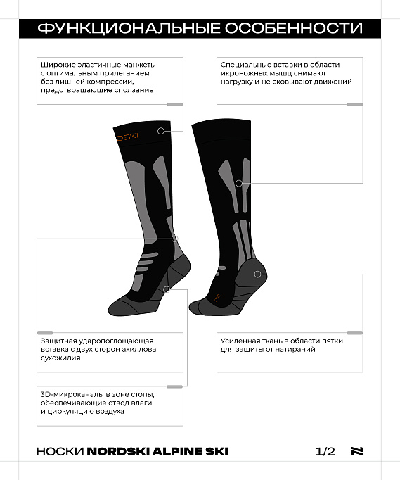 Носки Alpine Ski Black/Orange